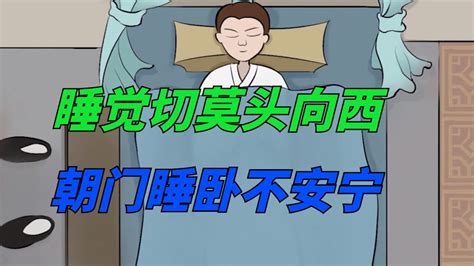 睡覺頭對門|【頭朝門睡】睡覺別再「頭朝門」！風水禁忌大揭密，。